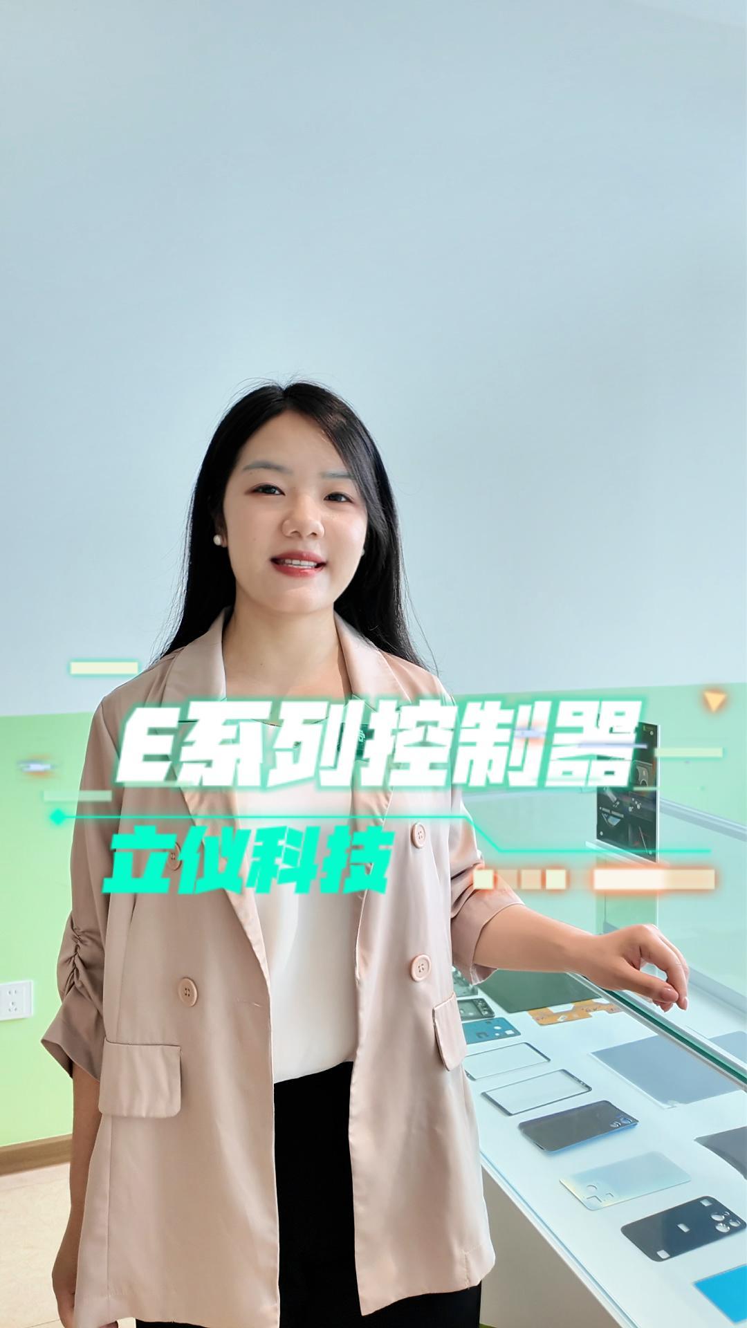 立仪科技光谱共焦位移传感器E系列控制器