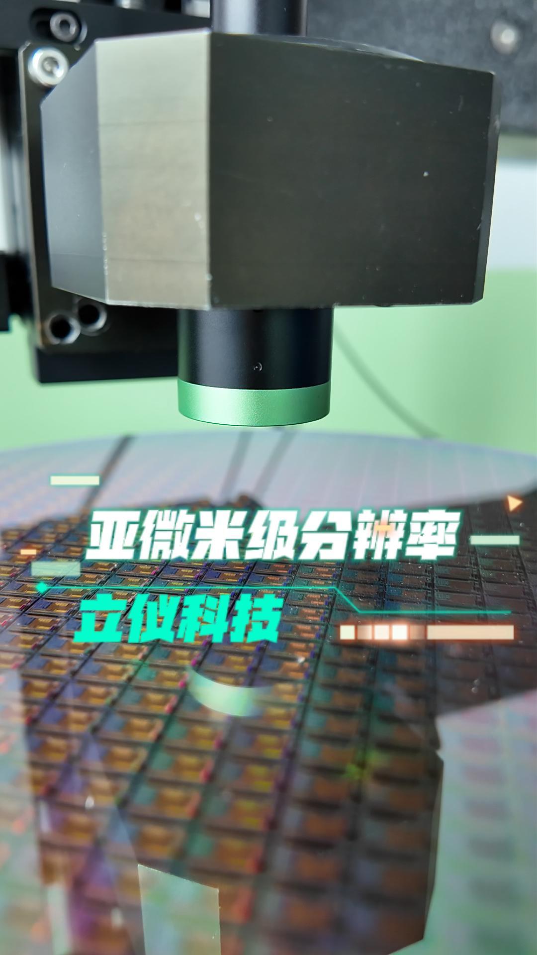 立仪光谱共焦E系列控制器亚微米级别分辨率