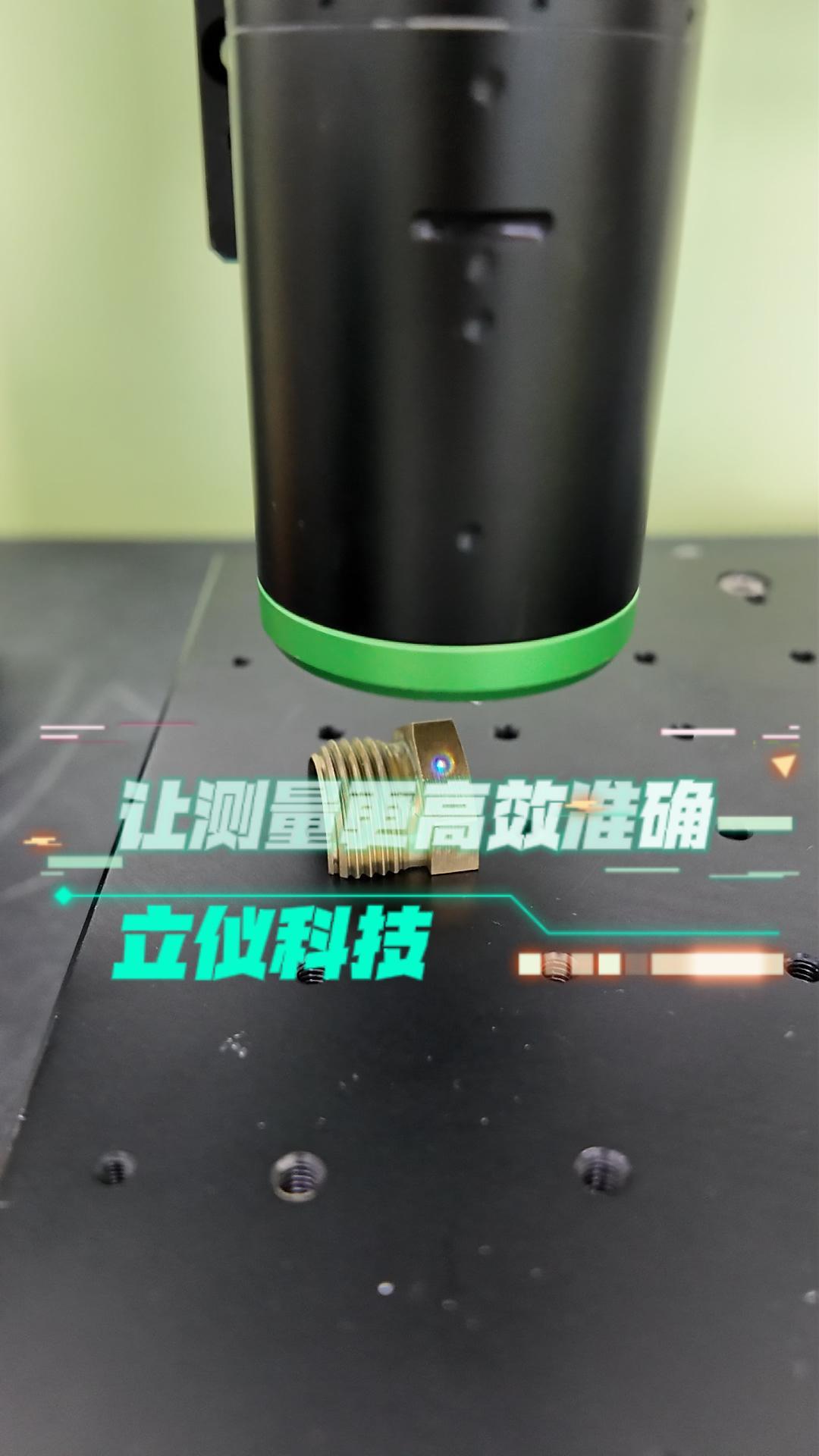 光谱共焦传感器E系列如何高效精准测量