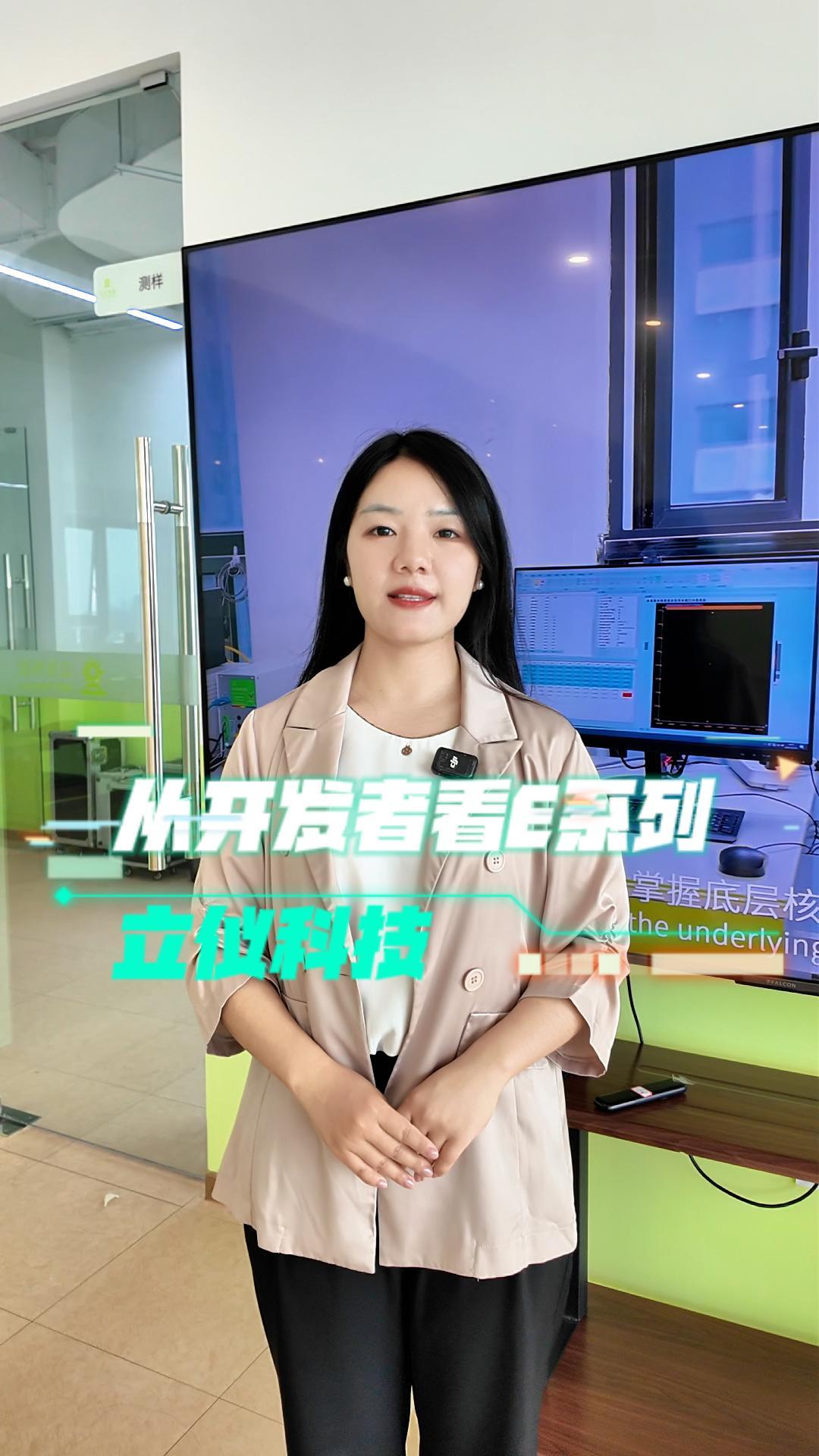 从研发的角度看光谱共焦E系列控制器