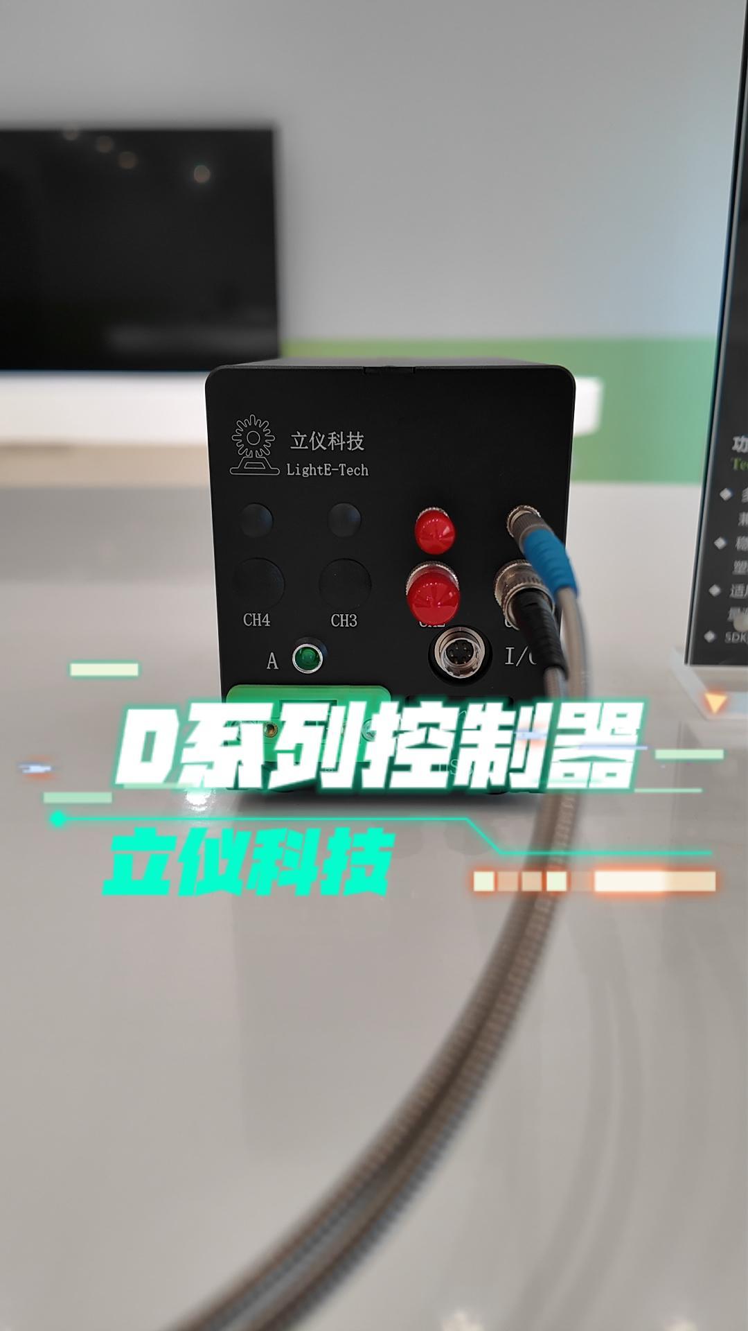 立仪光谱共焦D系列控制器