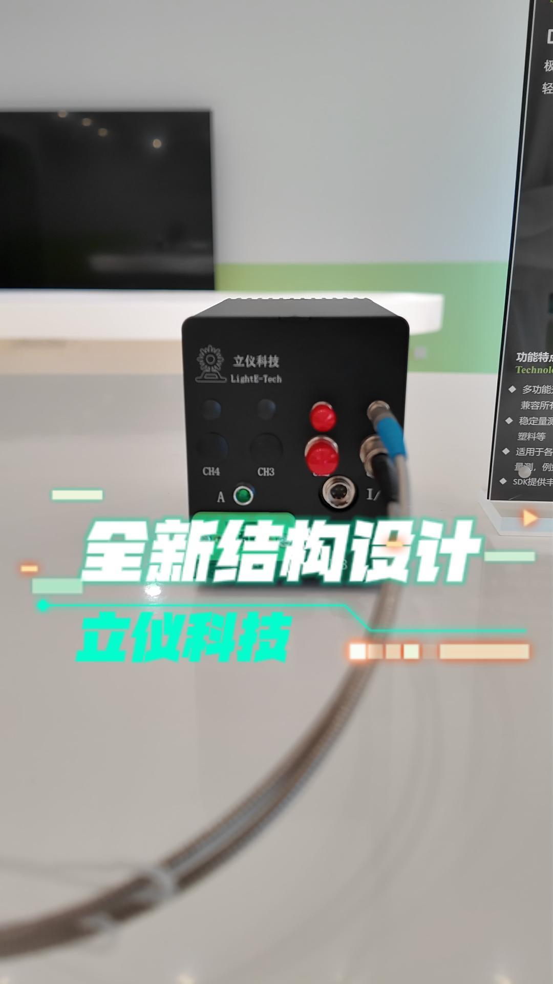 光谱共焦D系列控制器全新结构设计