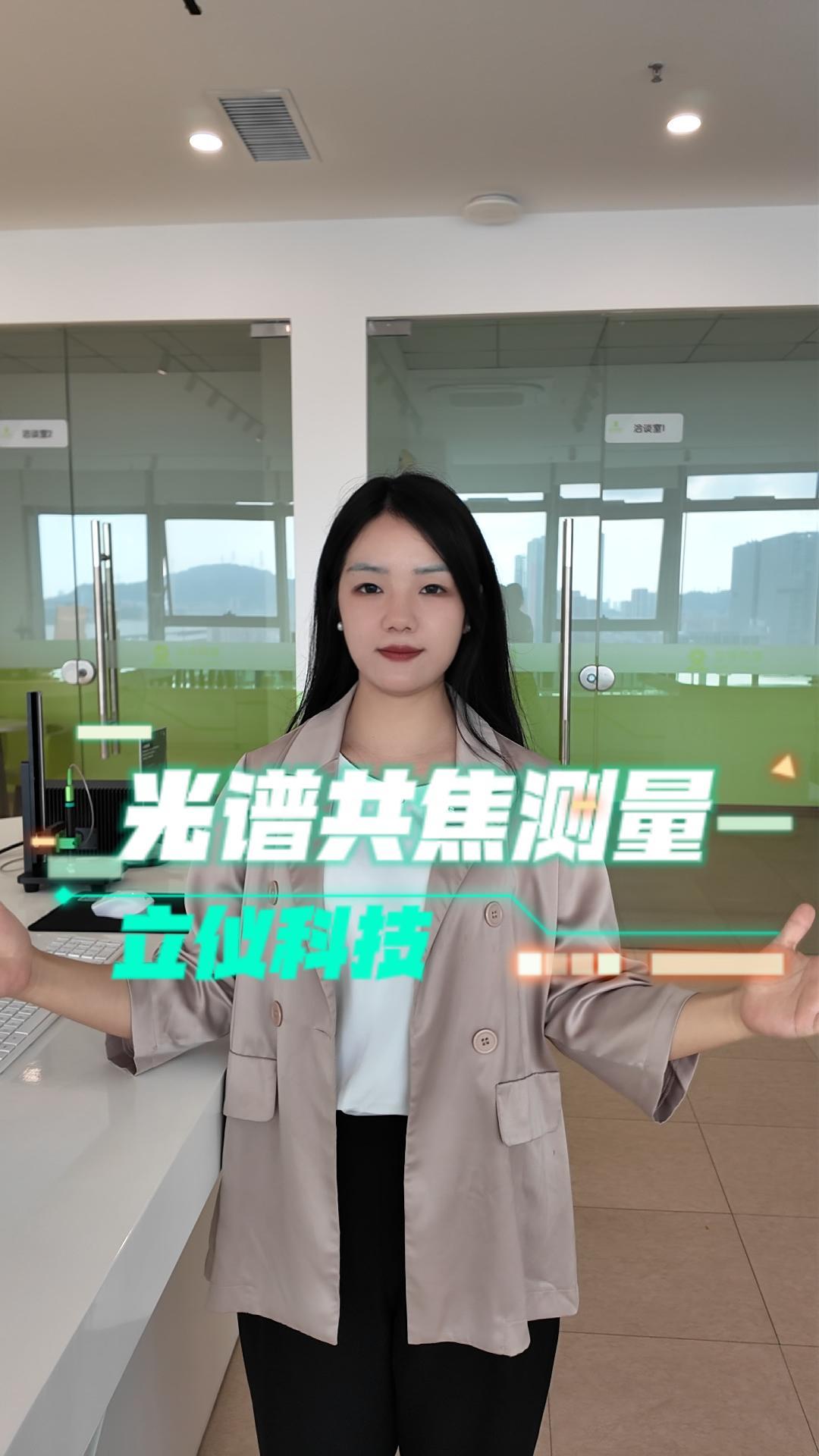 立仪光谱共焦位移传感器D系列控制介绍
