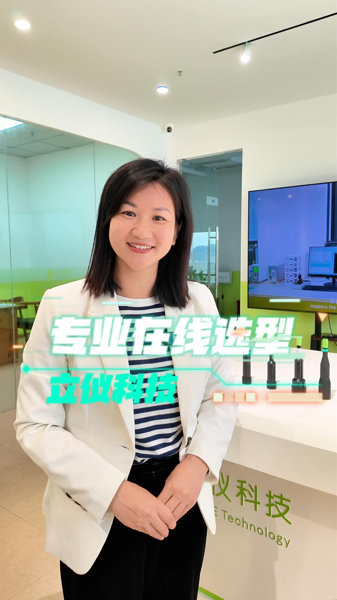 立仪光谱共焦位移传感器如何选型