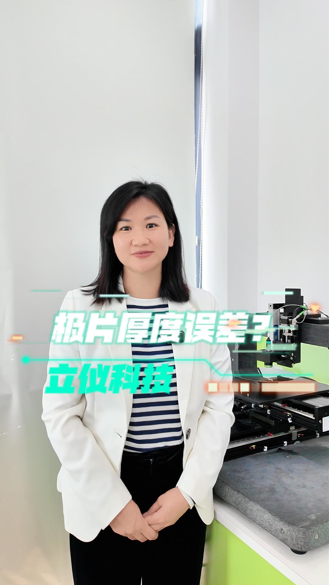 光谱共焦位移传感器测量极片厚度