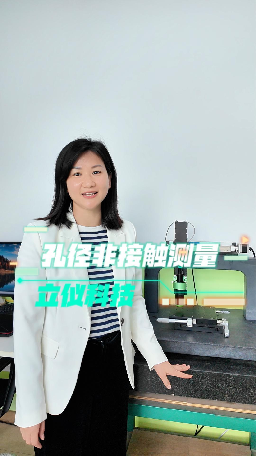 光谱共焦传感器孔深测量