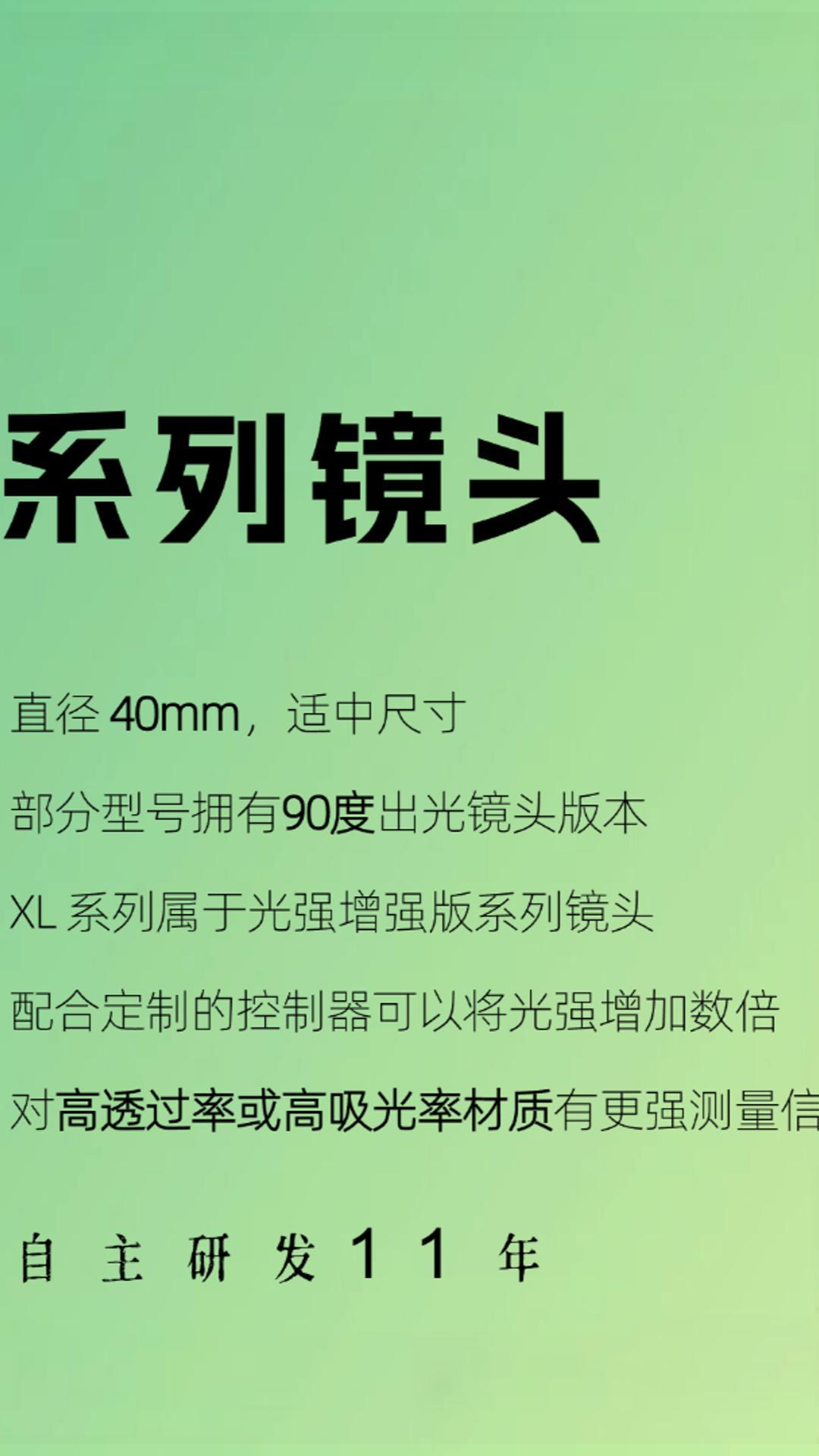 工业质检就选立仪科技D40镜头.mp4